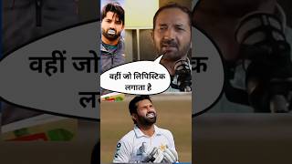 Umpire Anil Chaudhary On Rizwan