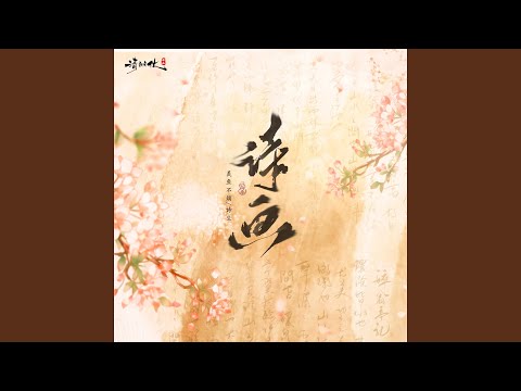 Tonton 诗画 di YouTube Tonton 诗画 di YouTube