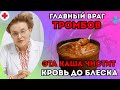 СЕРДЦЕ Будет Работать КАК ЧАСЫ! Съедайте эту КАШУ на завтрак! Рецепт кардиохирурга Амосова