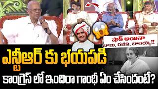 ఎనటఆర క భయపడ కగరస ల ఇదర గధ ఏ చసదట? Journalist Venkata Narayana About Sr Ntr