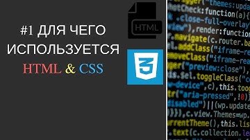 1: Как начать работу с HTML и CSS | HTML-учебник для начинающих | Изучай HTML и CSS | Опыт Тичера