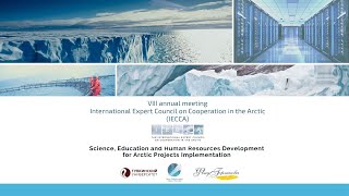 VIII ежегодное заседание Международного экспертного совета по сотрудничеству в Арктике (IECCA).