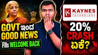 ⚠️ Why Kaynes Tech Crashed 20%? RBI Big Move | HAL–Rolls Royce JV Explained