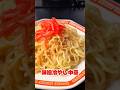 味の素たっぷり!絶品冷やし中華 #shorts