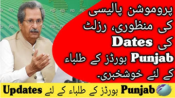 Punjab Boards Results 2021 Final Updates | Promotion Policy Approval | Matric And Inter Results 2021