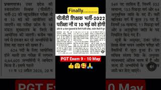 9 &amp; 10 May Pgt Exam Date #tgtpgt#uppgtexam2022 #pgtexamdate #tgtpgthindi .
