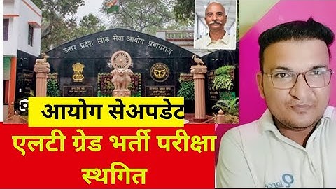 lt grade bharti exam date 2025|lt grade bharti 2025 exam kab hoga?