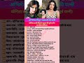 योगिता बाली (किशोर कुमार की पूर्व पत्नी) का जीवन परिचय | Mithun wife | #shorts #yogitabali #actress