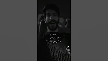 صحيح انا تفارقنا سعود الصليلي 