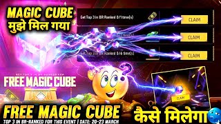FREE MAGIC CUBE| GET TOP 3 IN BR RANKED 0/6 TIMES MAGIC CUBE HOW TO GET MAGIC CUBE KAISE LE CUBE ? screenshot 2