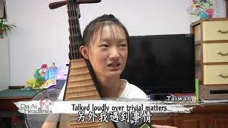 【DaAi Headlines】20180810