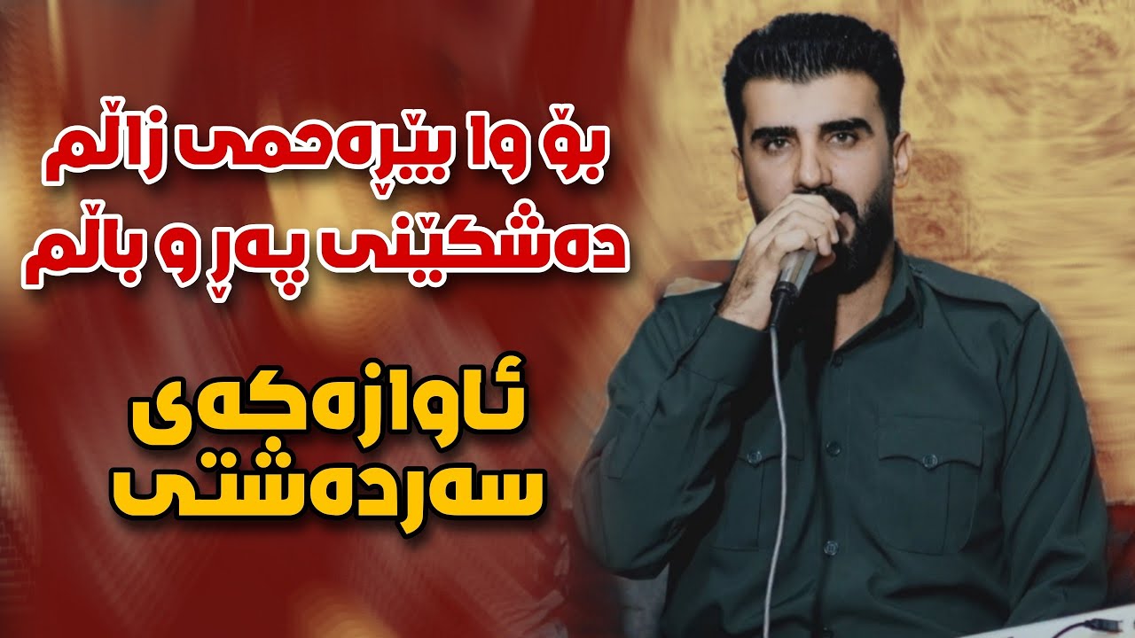 Saman Chuchani - 2025 - Remix w Jaw - Music: Bawan