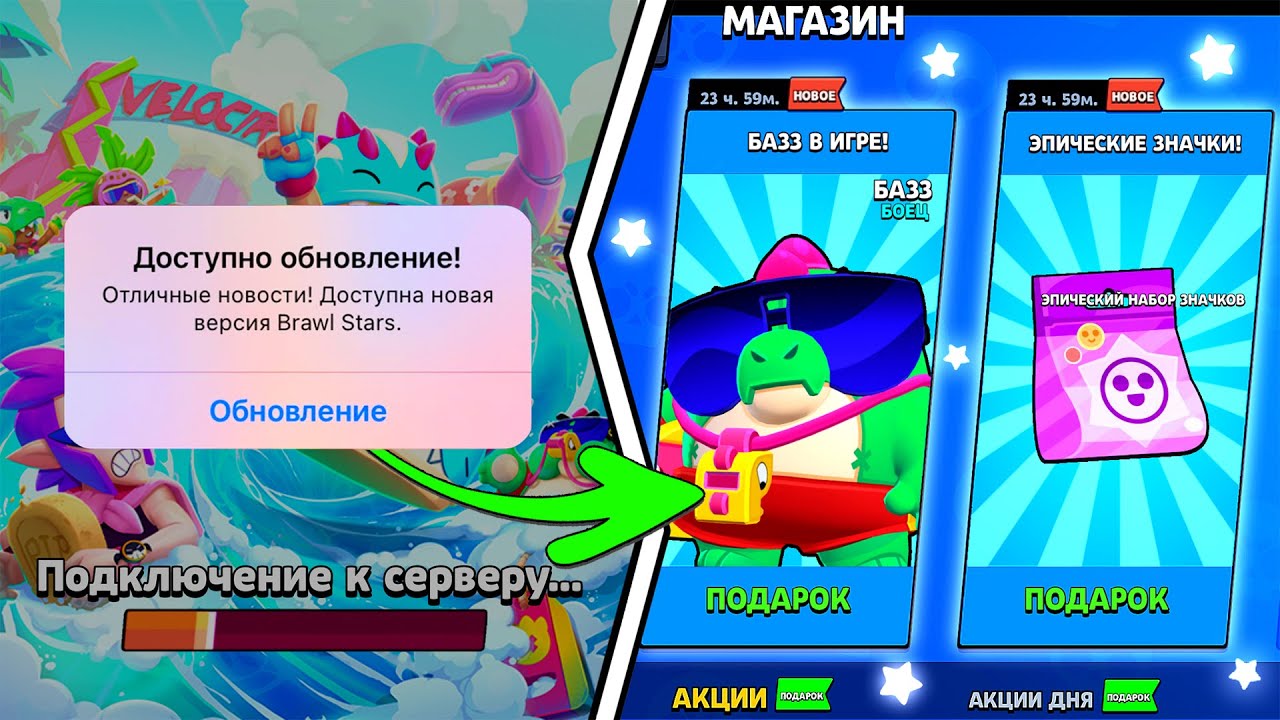 Получить подарок в brawl stars