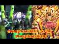 Alaikkattuma Thayae Alaikattuma Remix Song ༒Dj••அளப்பர࿐😈   Folk Drums Use Head Phone