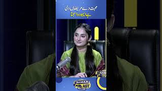 Mohabbat de mareezna di hai eho dawa sajna | Punjabi Podcast