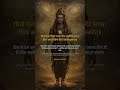 Shiv Puran: Cosmic-Truth 🔱 #shorts