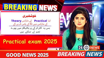 10th Class practical exam policy 2025 | Trick to get Full marks in practical exam 2025