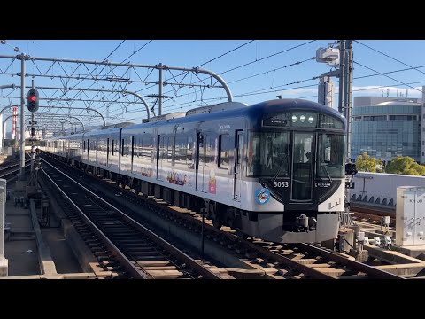 京阪電車　臨急　三条　淀屋橋 京阪3000系 (3002F 快速急行 淀屋橋行き) 撮影場所：東福寺