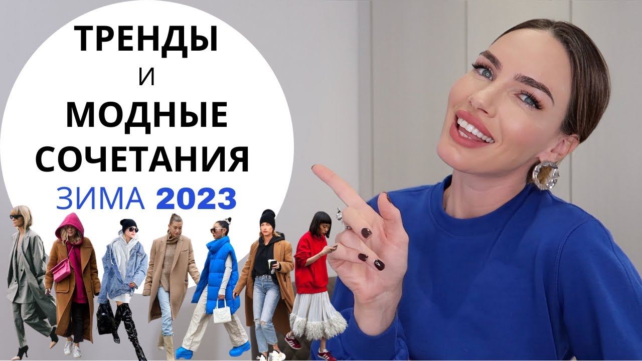 как выглядеть стильно зимой как выглядеть стильно зимой