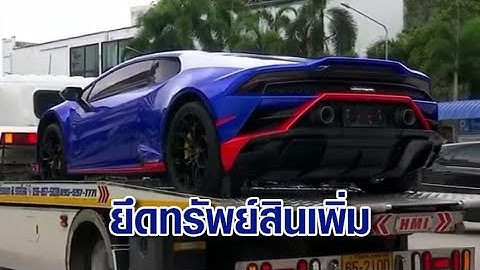 บุกค้นบ้าน-บริษัท 'แม่ตั๊ก-ป๋าเบียร์' อายัดรถหรูเพิ่ม ด้านเหยื่อโวย ทำคดีล่าช้า หวั่นโยกทรัพย์