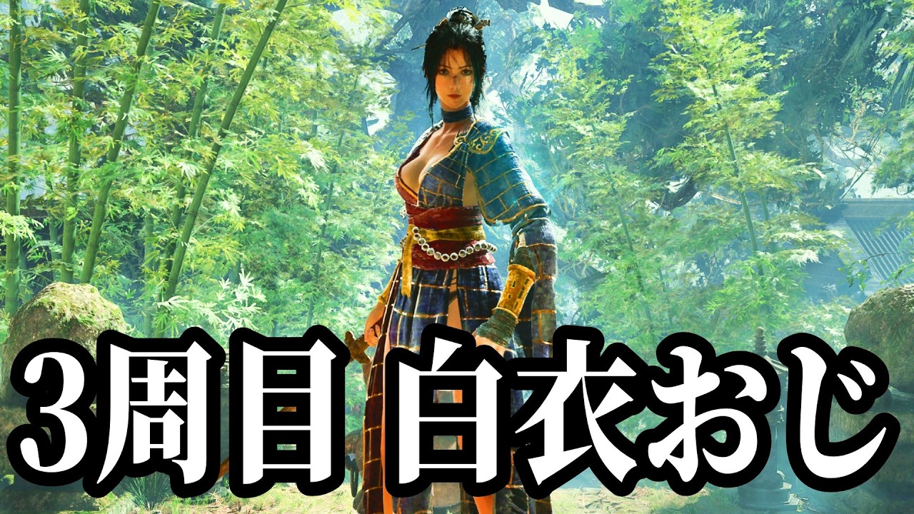 【明末 ウツロノハネ】#19 今夜は3周目のラストダンジョンを攻略していくッぴ🐙【PS5】
