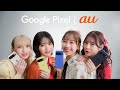 【Google Pixel｜au】新生活あるあるシアター「大学生」篇（auのお店で体験）
