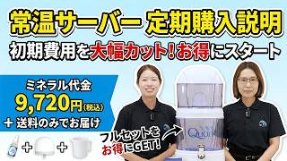 クオンミネラル公式サイト | クオンミネラル公式サイト