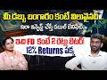 Best Investment Plans 2026 💰 | Huge Returns with 100% Safe Investments? | Mutual Funds | iDream