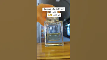 افخم خلطة ممكن تستخدمها للعيد على تحدي 