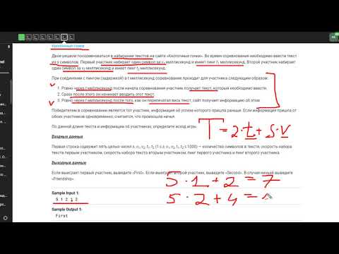 Решение задачи "Кнопочные гонки" на условный оператор