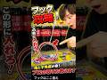 まだそこ狙ってる？フック設定はここだけ見ろ！【クレーンゲーム】#クレーンゲーム #フック #clawmachine