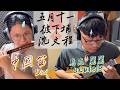 【2026國際沈文程日】沈文程〈五月十一彼下埔〉(5月11那個下午)烏克麗麗尤克里里中國笛笛子合奏Duet w. Kiwaya Ukulele & Dizi