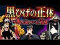 ついに全ての疑問の「答え」を見つけました。黒ひげの能力と種族問題を同時に解決する衝撃の結論【 ONEPIECE ワンピース 最新話 伏線 もっちー先生 】