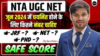 NET/JRF/TGT/PGT/Ass. Prof. | UGC NET Hindi Sahitya | NET JRF Hindi Syllabus 2024 | TGT PGT Exam Date screenshot 2