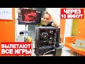 Вылетают Все Игры Через 10 минут - Нужна Ваша Помощь -  | ФЛЕШМОБ #СТУЛОТНАВИДЛЯВАНИ