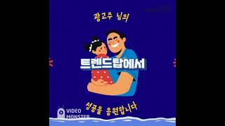 #트렌드탑​ #온라인마케팅​ 광고주 인기 홍보 채널 #인스타그램​ #리뷰마케팅​ #아파트분양광고