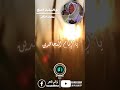 الصلاة والسلام عليك تواشيح الفجر مع المبتهل الشيخ محمد صابر تواشيح الفجر تواشيح الصلاة والسلام عليك تواشيح الفجر مع المبتهل الشيخ محمد صابر تواشيح الفجر تواشيح