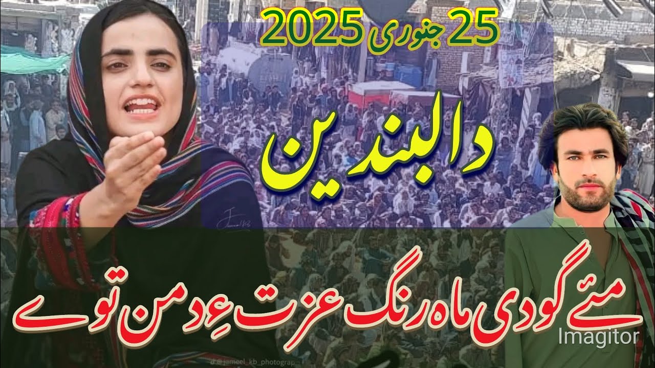 Mea Godi Mahrang | By Nasir Nashad | Best Song Balochi, Dr Mahrang Baloch