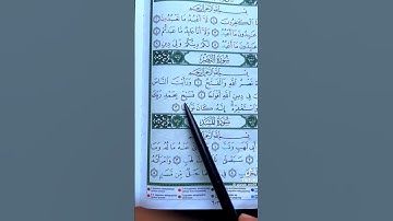 القران كريم#راحة_نفسية #اكسبلور#لايك #duet