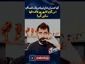 Unrest in Govt Circles: Will PTI be able to take advantage of this chaos?