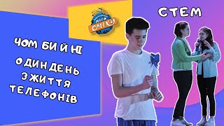 Команда &quot;Чом би й ні&quot; СТЕМ. Другий  півфінал  Київської шкільної Ліги Сміху.