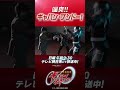 「颯爽!!ギャバン・ブシドー!」#プロジェクトRED #超ギャバン #ProjectRED #GAVAN #GavanInfinity #shorts