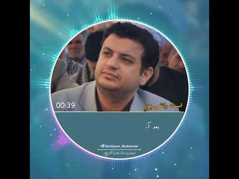 ما فراموش می کنیم امام زمان علیه السلام حاضر است و ناظر به اعمال ماست امام زمان صاحب الزمان رفیق 