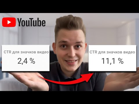 Я сделал 1000 превью на Youtube и раскрыл СЕКРЕТ алгоритмов...