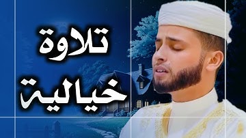 تلاوة تريح النفس وتهدئ الاعصاب سورة الانسان