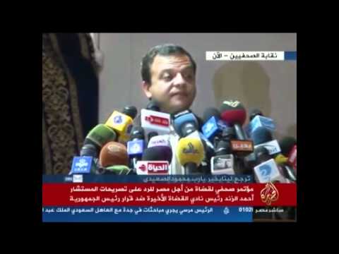 مؤتمر صحفي لقضاة من أجل مصر