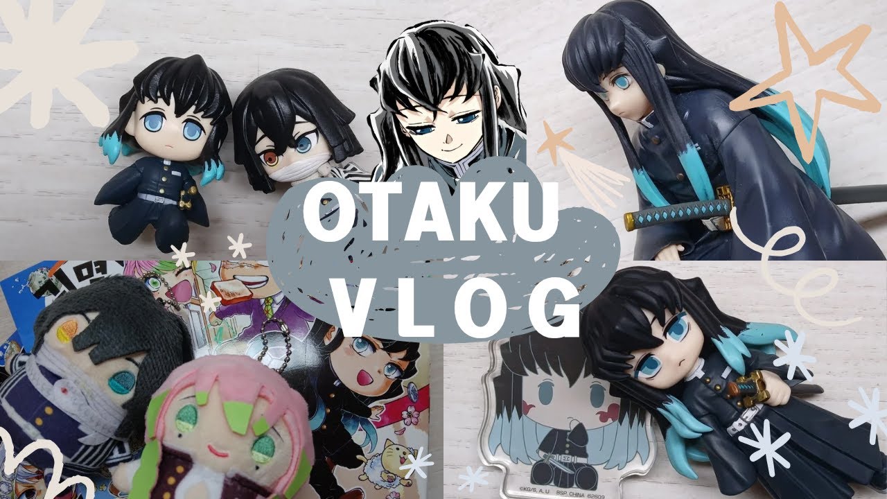 [오타쿠 브이로그]무이치로에 빠져버린 일반인....q(≧▽≦q) ‖°무이치로 굿즈깡 • 귀멸의 칼날 • 귀칼 • 택배깡 • 피규어 • 가챠 • 인형 • 누이°‖