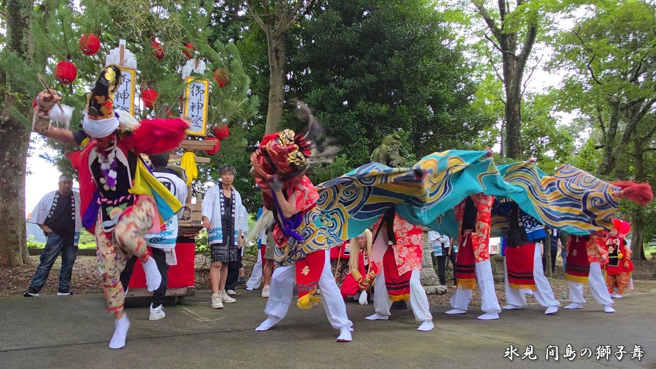 氷見 間島の獅子舞 宮上がり～ 2025年 / 富山県氷見市間島