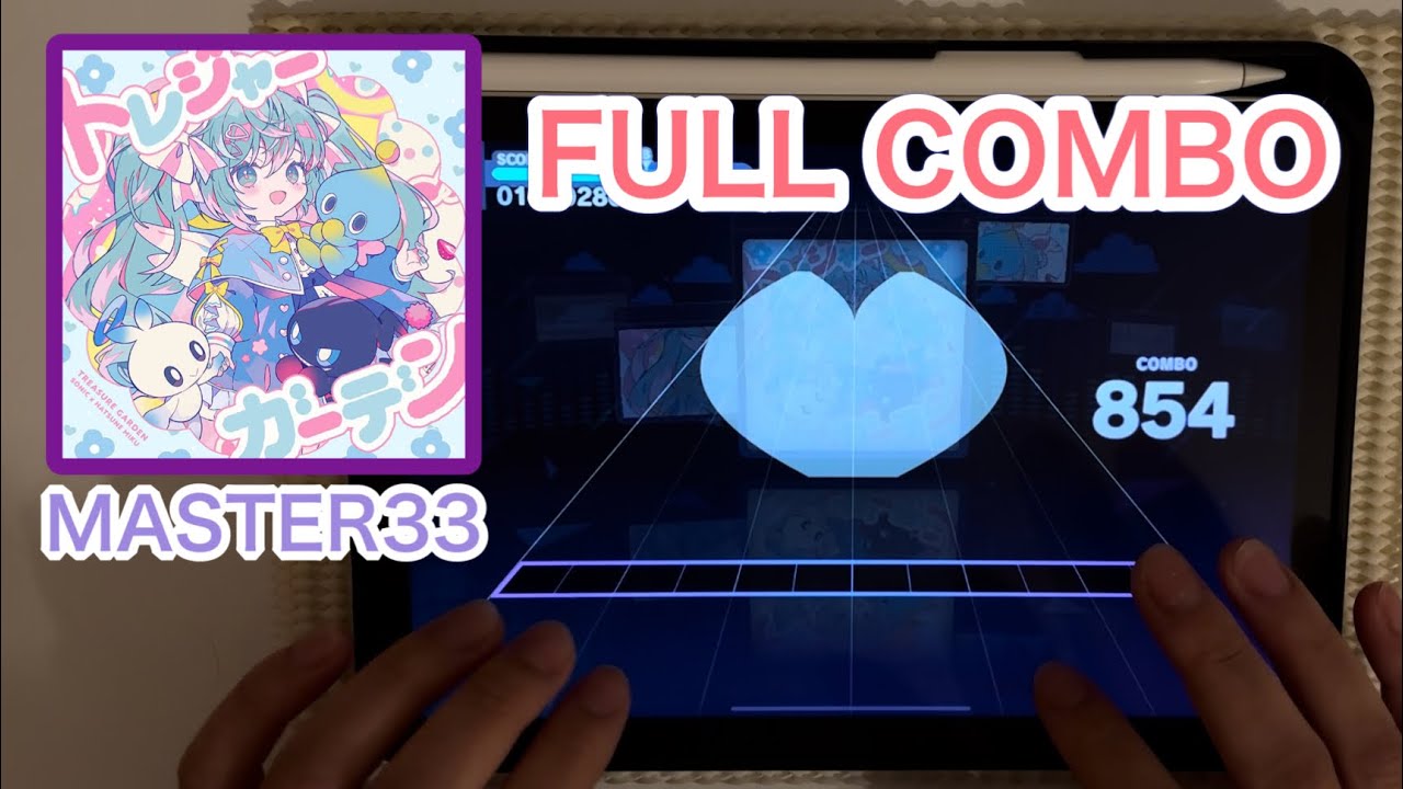 【プロセカ】トレジャーガーデン『MASTER33』FULL COMBO！手元動画