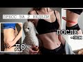 ПРЕСС ЗА 2 НЕДЕЛИ - это реально! 😱 Chloe Ting's 2 Weeks Abs Workout Challenge 💛 - 3 см в талии